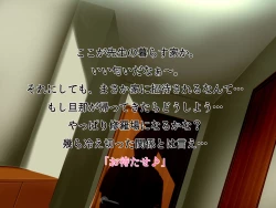 Page 65 of Hitozuma Chijo Kyoushi Reika ~Ore ga Kanojo o Netoru made