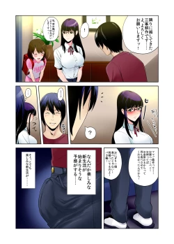 Page 75 of Hikkoshita Saki no Rinjin wa, Oppai no Ookina Totemo Ecchi na Okaa-san deshita.