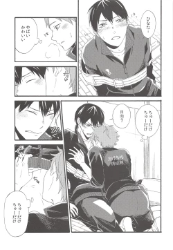 Page 14 of kiss kiss kiss