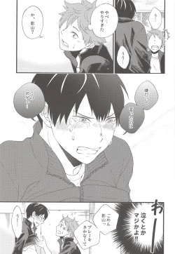 Page 18 of kiss kiss kiss