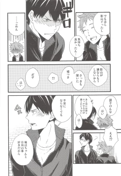 Page 19 of kiss kiss kiss