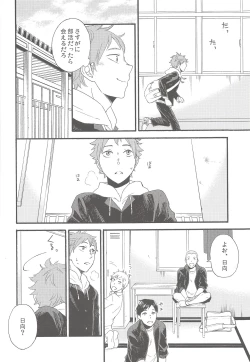 Page 25 of kiss kiss kiss