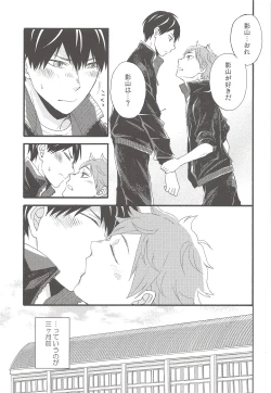 Page 4 of kiss kiss kiss