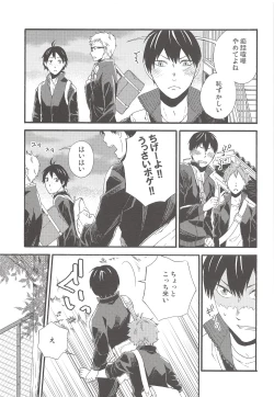 Page 8 of kiss kiss kiss