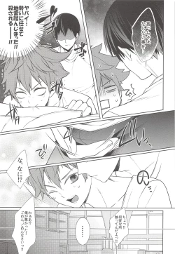 Page 10 of Nakayoku Nasai!