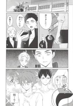 Page 12 of Nakayoku Nasai!