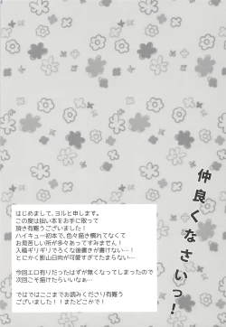 Page 15 of Nakayoku Nasai!