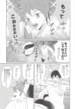 Page 4 of Nakayoku Nasai!