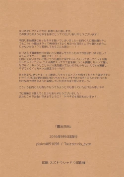 Page 11 of Roshutsu Hinata