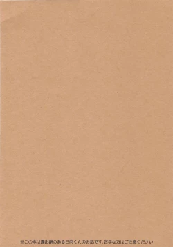 Page 2 of Roshutsu Hinata