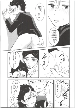 Page 12 of Asahi-san no Oishii Obentou