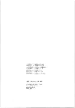 Page 17 of Asahi-san no Oishii Obentou