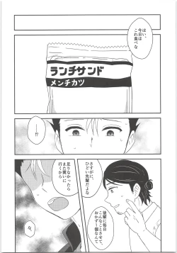Page 7 of Asahi-san no Oishii Obentou