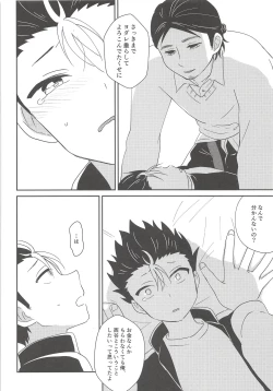 Page 17 of 5-man de Ii desu ka?