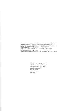 Page 25 of 5-man de Ii desu ka?