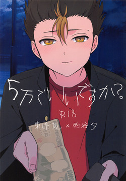 Download 5-man de Ii desu ka?