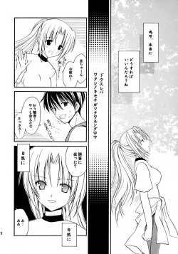 Page 10 of Watashi no koe ga kikoemasu ka