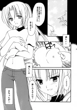 Page 15 of Watashi no koe ga kikoemasu ka