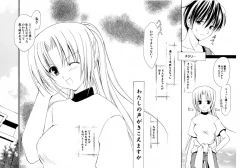 Page 5 of Watashi no koe ga kikoemasu ka