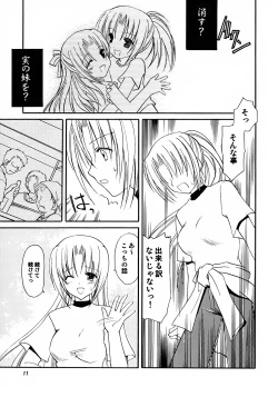 Page 9 of Watashi no koe ga kikoemasu ka