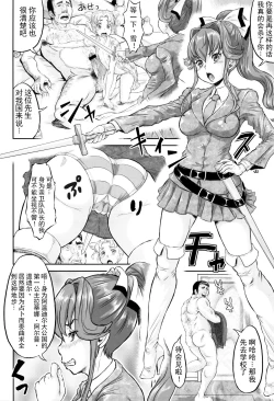 Page 4 of Nejireta Unmei