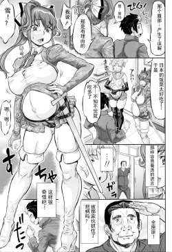 Page 57 of Nejireta Unmei