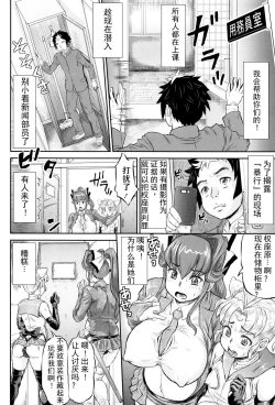 Page 58 of Nejireta Unmei