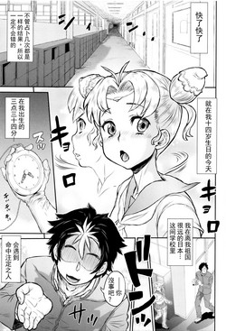 Download Nejireta Unmei