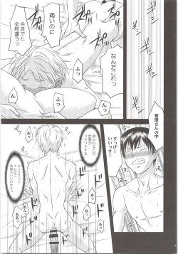 Page 14 of Ecchi wa Kurou Shitemasuga Maamaa Shiawasedesu.