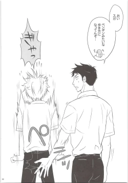 Page 21 of Ecchi wa Kurou Shitemasuga Maamaa Shiawasedesu.