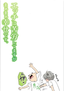 Page 22 of Ecchi wa Kurou Shitemasuga Maamaa Shiawasedesu.