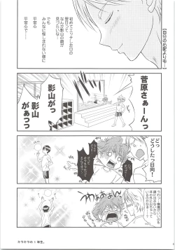 Page 4 of Ecchi wa Kurou Shitemasuga Maamaa Shiawasedesu.