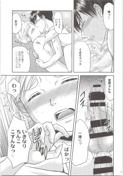 Page 8 of Ecchi wa Kurou Shitemasuga Maamaa Shiawasedesu.