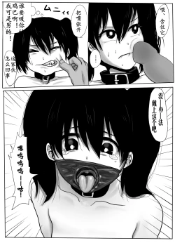 Page 19 of TS Shite Musou Shiyou to Omottara Choukyou Sarete Moto ni Modorenaku Natta Hanashi | 想要TS无双却被调教得无法恢复原来样子的故事