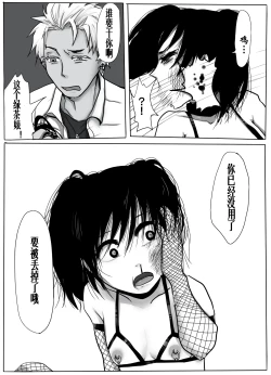 Page 30 of TS Shite Musou Shiyou to Omottara Choukyou Sarete Moto ni Modorenaku Natta Hanashi | 想要TS无双却被调教得无法恢复原来样子的故事