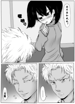 Page 5 of TS Shite Musou Shiyou to Omottara Choukyou Sarete Moto ni Modorenaku Natta Hanashi | 想要TS无双却被调教得无法恢复原来样子的故事