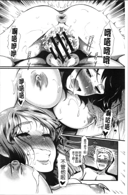 Page 109 of Gusai no Tawamure | 愚妻的戯弄