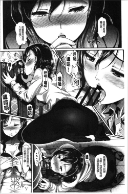 Page 137 of Gusai no Tawamure | 愚妻的戯弄