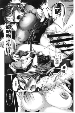 Page 13 of Gusai no Tawamure | 愚妻的戯弄