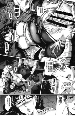 Page 181 of Gusai no Tawamure | 愚妻的戯弄