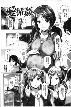 Page 194 of Gusai no Tawamure | 愚妻的戯弄