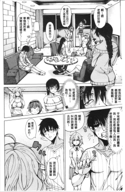Page 105 of Dosukebe Kyousitu
