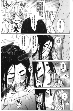 Page 110 of Dosukebe Kyousitu