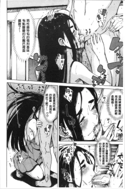 Page 111 of Dosukebe Kyousitu