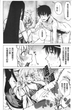 Page 123 of Dosukebe Kyousitu
