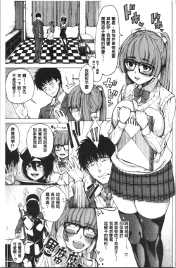 Page 128 of Dosukebe Kyousitu