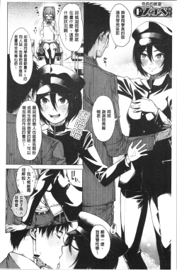 Page 129 of Dosukebe Kyousitu