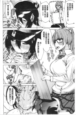 Page 135 of Dosukebe Kyousitu