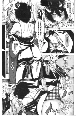 Page 136 of Dosukebe Kyousitu