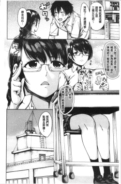 Page 15 of Dosukebe Kyousitu